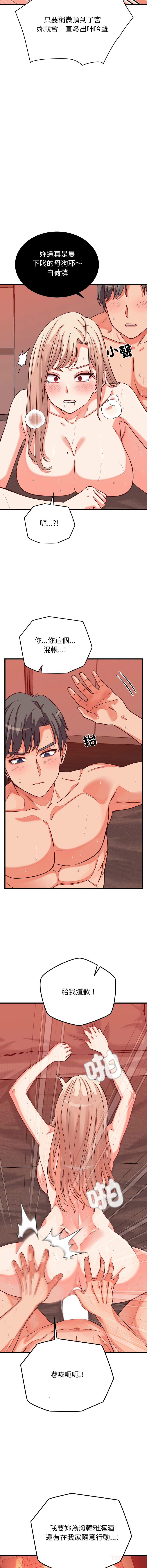 [韩国漫画] 少爷的替身 剧情,巨乳大奶,职场#[17P]-3