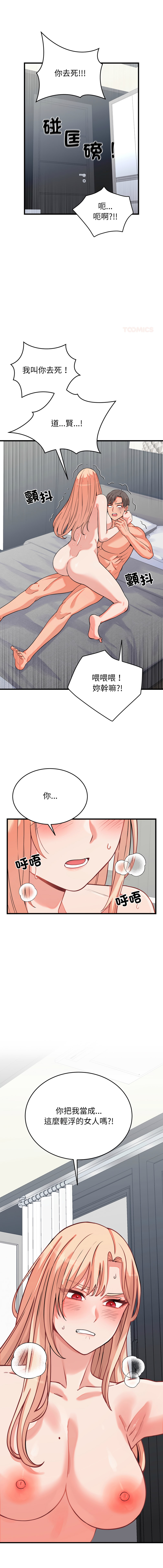 [韩国漫画] 少爷的替身 剧情,巨乳大奶,职场#[16P]-1