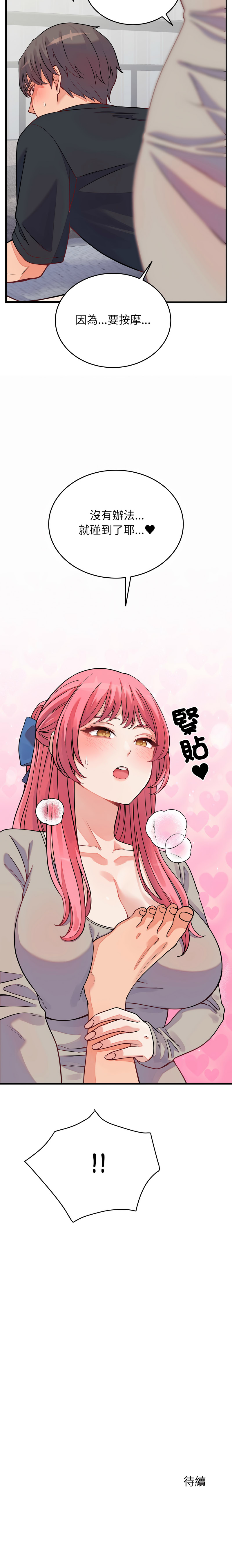 [韩国漫画] 少爷的替身 剧情,巨乳大奶,职场#[16P]-16