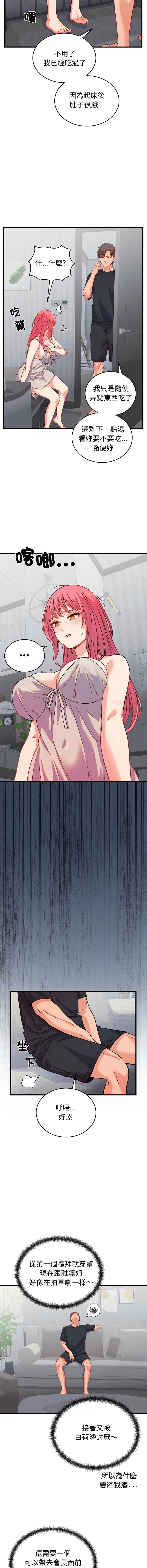 [韩国漫画] 少爷的替身 剧情,巨乳大奶,职场#[16P]-9