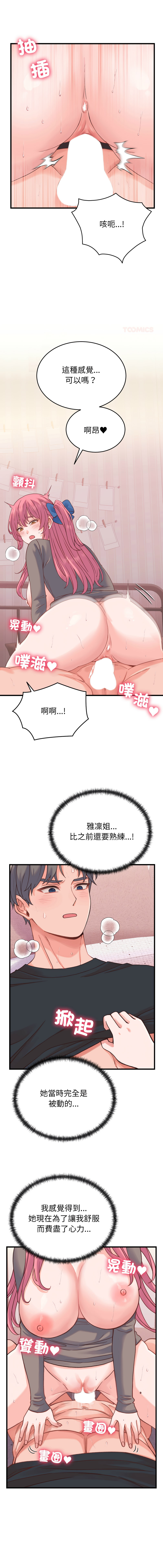 [韩国漫画] 少爷的替身 剧情,巨乳大奶,职场#[16P]-1