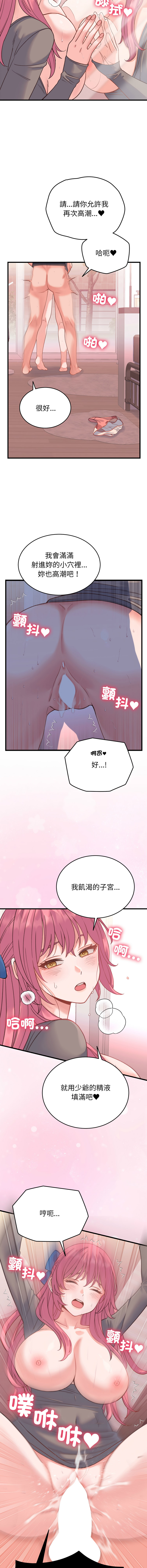 [韩国漫画] 少爷的替身 剧情,巨乳大奶,职场#[16P]-13