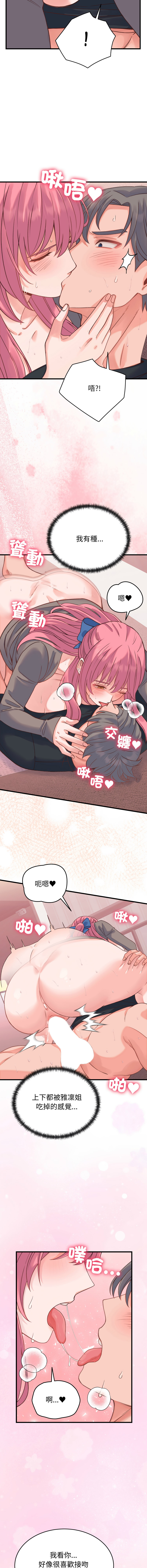 [韩国漫画] 少爷的替身 剧情,巨乳大奶,职场#[16P]-4