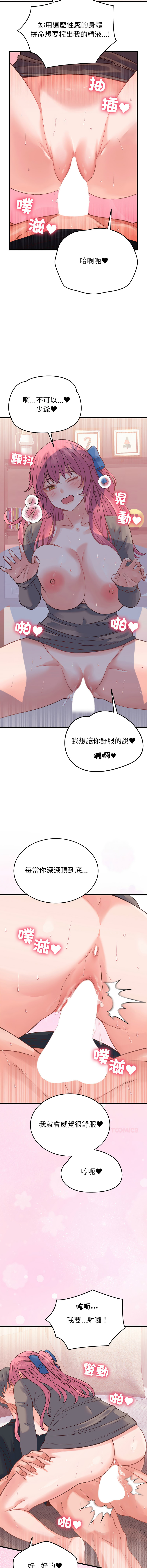 [韩国漫画] 少爷的替身 剧情,巨乳大奶,职场#[16P]-6