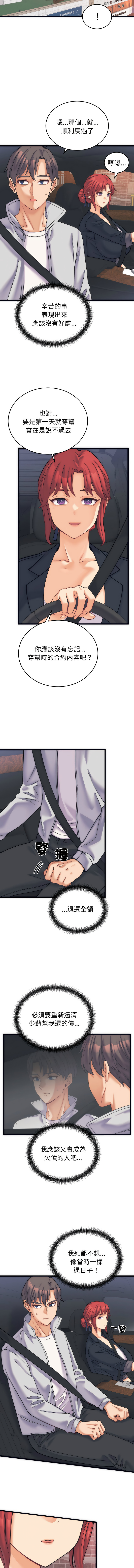 [韩国漫画] 少爷的替身 剧情,巨乳大奶,职场#[16P]-13