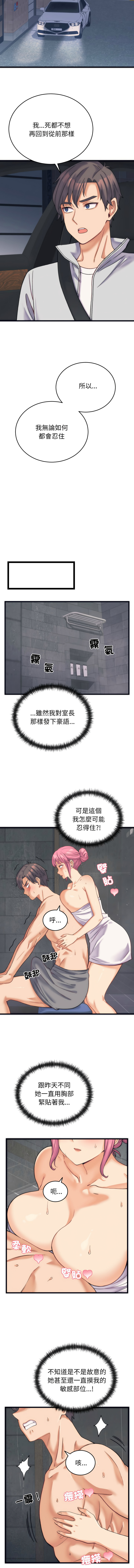 [韩国漫画] 少爷的替身 剧情,巨乳大奶,职场#[16P]-15