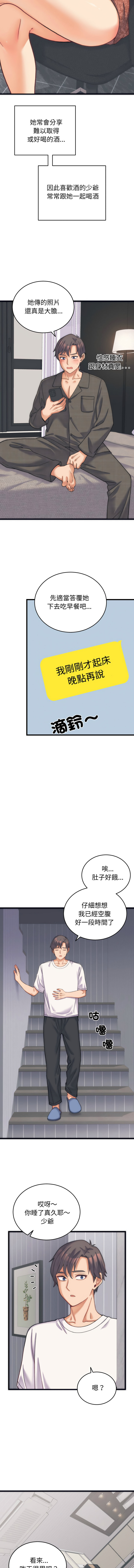 [韩国漫画] 少爷的替身 剧情,巨乳大奶,职场#[16P]-7
