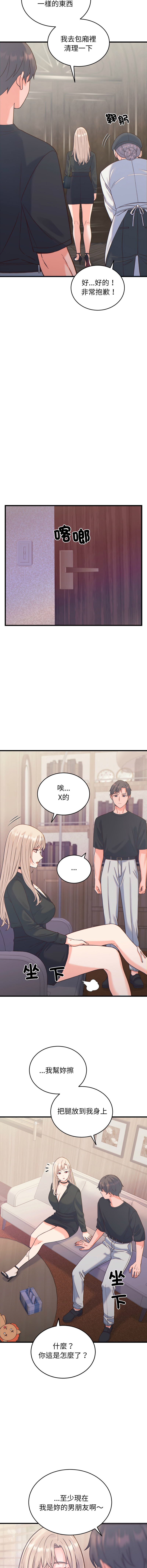 [韩国漫画] 少爷的替身 剧情,巨乳大奶,职场#[17P]-13