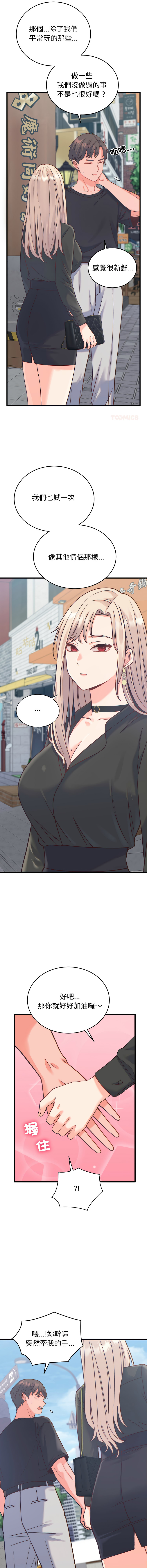 [韩国漫画] 少爷的替身 剧情,巨乳大奶,职场#[17P]-4