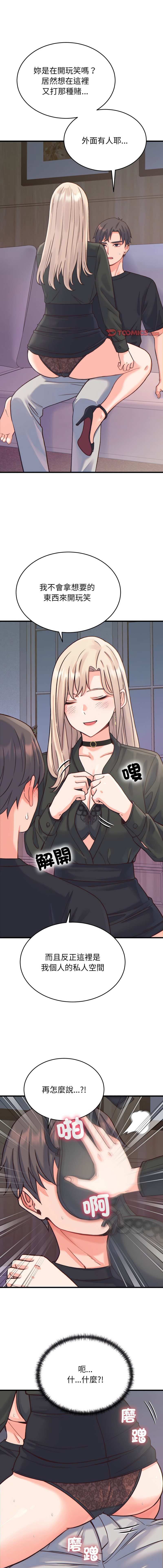 [韩国漫画] 少爷的替身 剧情,巨乳大奶,职场#[15P]-1