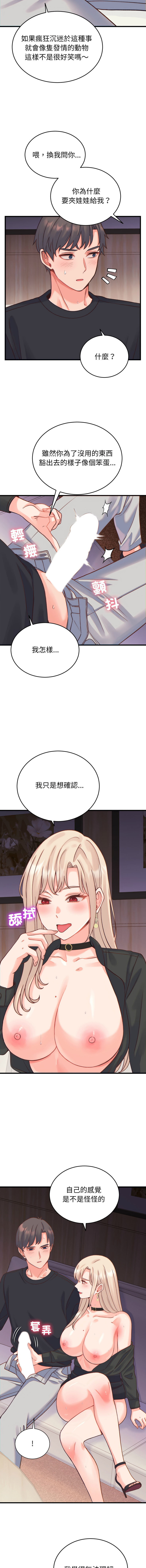 [韩国漫画] 少爷的替身 剧情,巨乳大奶,职场#[15P]-5