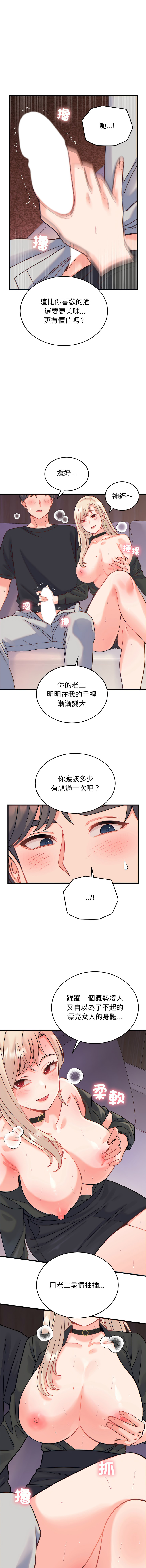 [韩国漫画] 少爷的替身 剧情,巨乳大奶,职场#[15P]-7