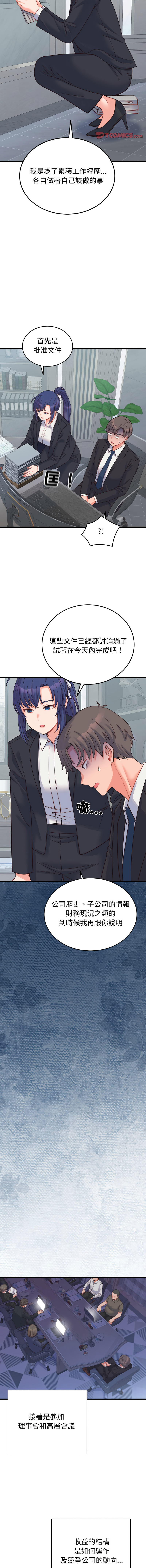 [韩国漫画] 少爷的替身 剧情,巨乳大奶,职场#[17P]-10