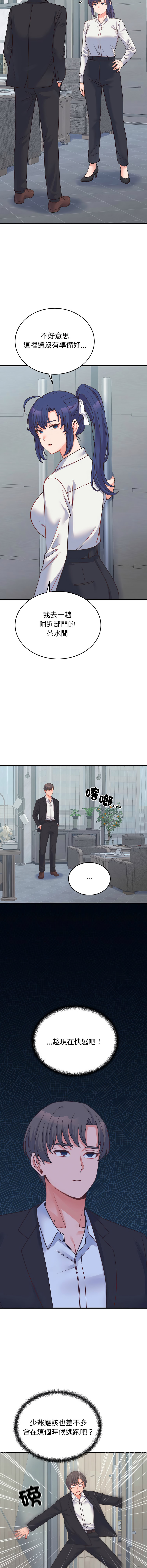 [韩国漫画] 少爷的替身 剧情,巨乳大奶,职场#[17P]-14