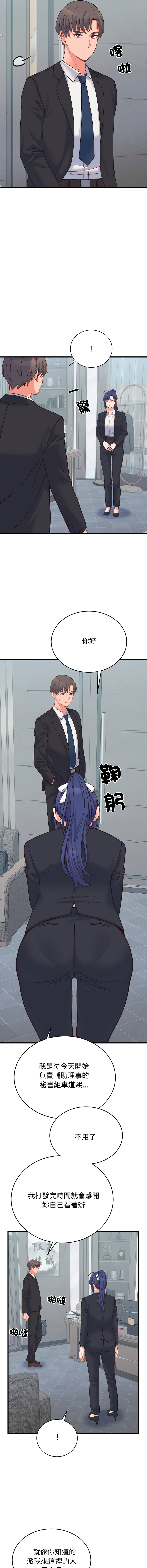 [韩国漫画] 少爷的替身 剧情,巨乳大奶,职场#[17P]-8