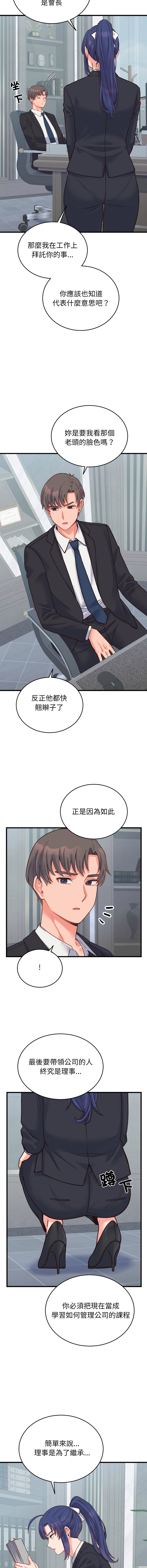 [韩国漫画] 少爷的替身 剧情,巨乳大奶,职场#[17P]-9