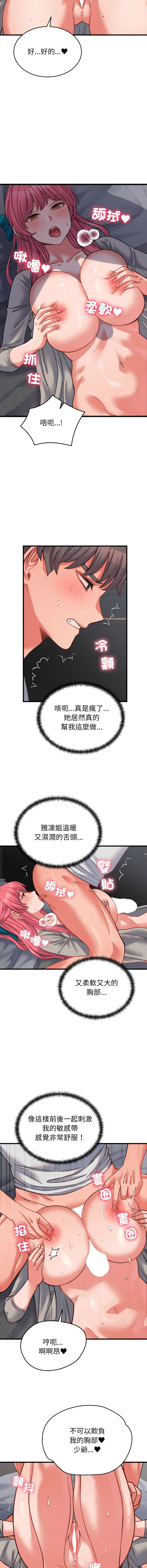 [韩国漫画] 少爷的替身 剧情,巨乳大奶,职场#[16P]-10