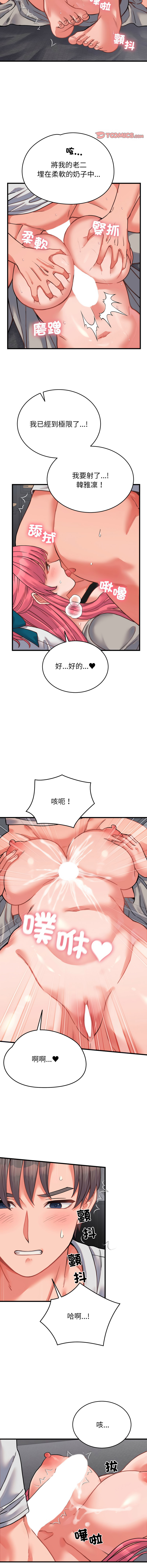 [韩国漫画] 少爷的替身 剧情,巨乳大奶,职场#[16P]-11