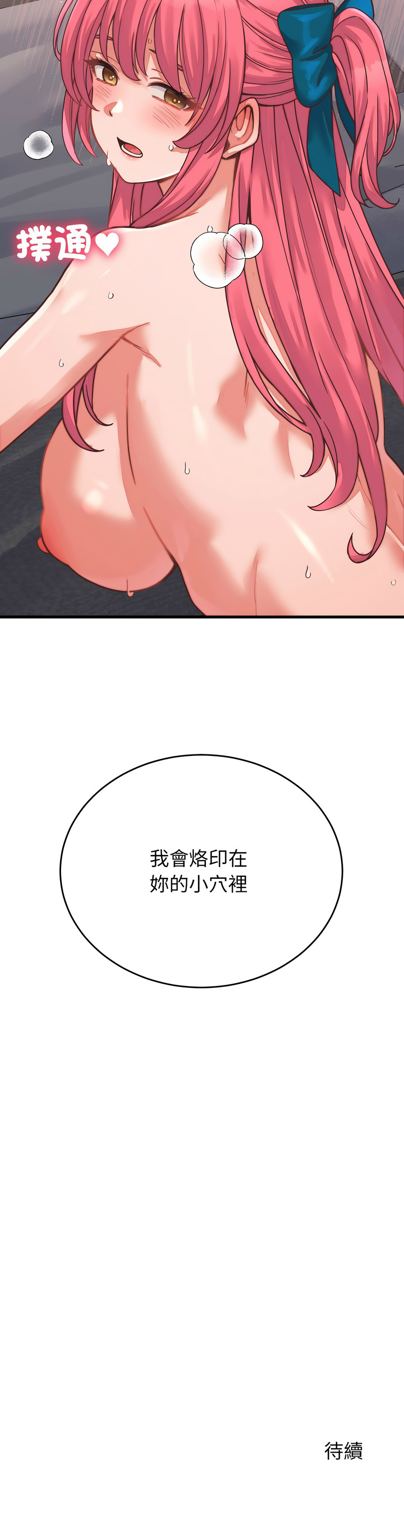 [韩国漫画] 少爷的替身 剧情,巨乳大奶,职场#[16P]-16
