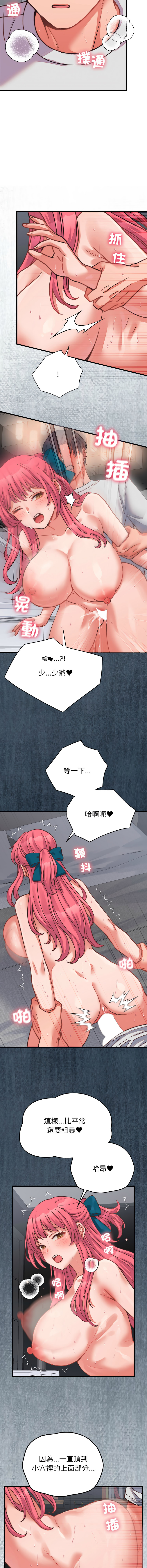 [韩国漫画] 少爷的替身 剧情,巨乳大奶,职场#[15P]-2