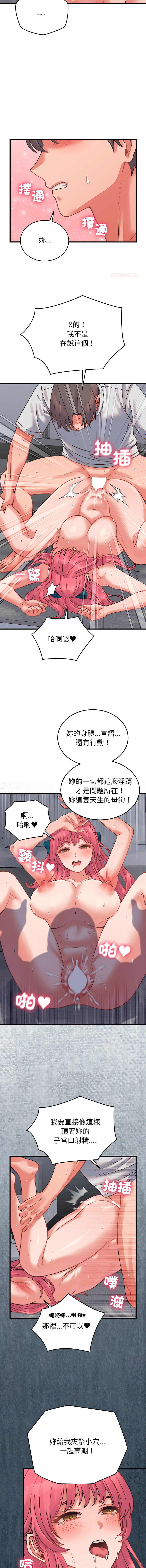 [韩国漫画] 少爷的替身 剧情,巨乳大奶,职场#[15P]-6