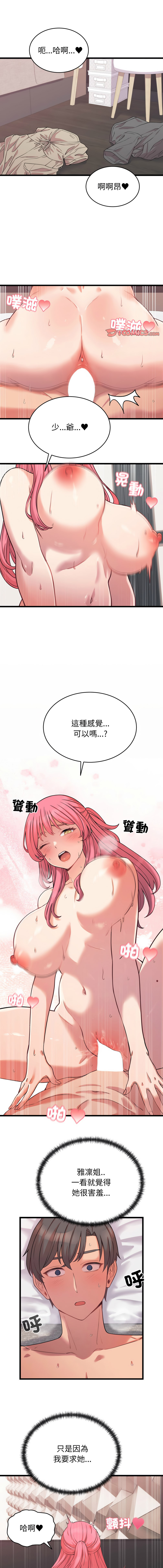 [韩国漫画] 少爷的替身 剧情,巨乳大奶,职场#[14P]-1