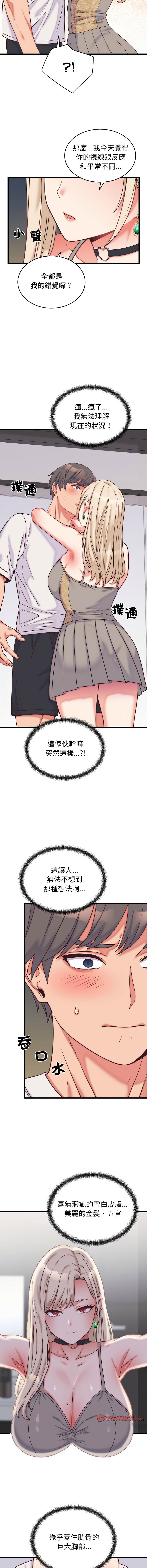 [韩国漫画] 少爷的替身 剧情,巨乳大奶,职场#[17P]-14
