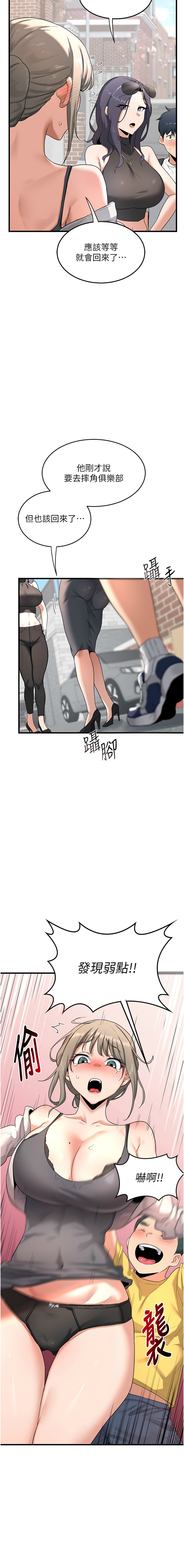 [韩国漫画] 熟女交换计划 剧情,熟女人妻,巨乳大奶,职场#[27P]-9