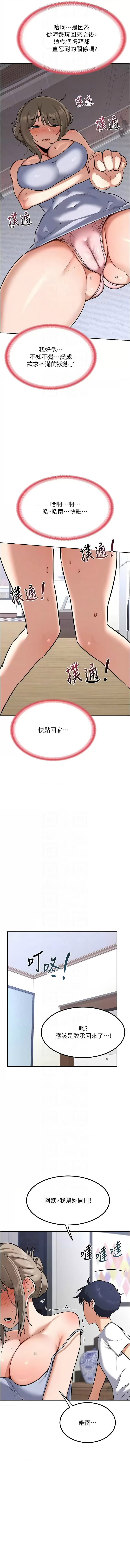 [韩国漫画] 熟女交换计划 剧情,熟女人妻,巨乳大奶,职场#[15P]-8