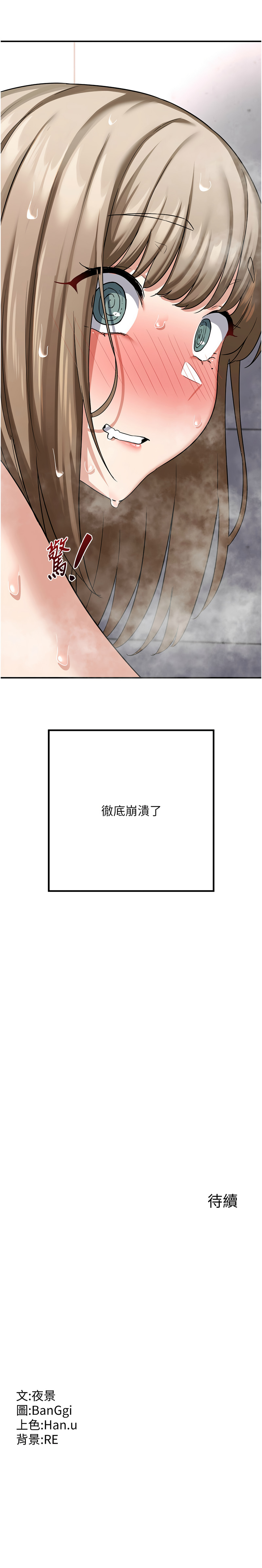 [韩国漫画] 熟女交换计划 剧情,熟女人妻,巨乳大奶,职场#[15P]-15