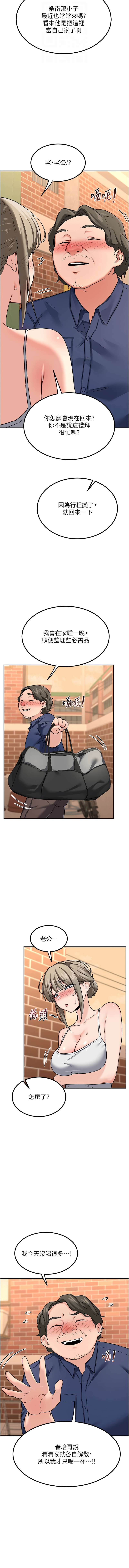 [韩国漫画] 熟女交换计划 剧情,熟女人妻,巨乳大奶,职场#[15P]-4