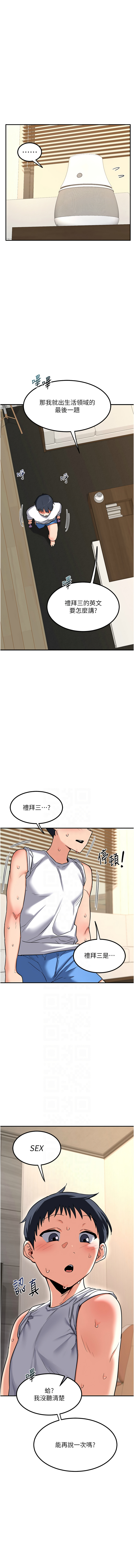 [韩国漫画] 熟女交换计划 剧情,熟女人妻,巨乳大奶,职场#[15P]-6