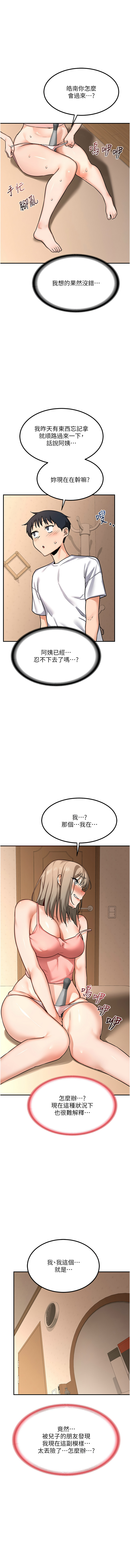 [韩国漫画] 熟女交换计划 剧情,熟女人妻,巨乳大奶,职场#[13P]-1