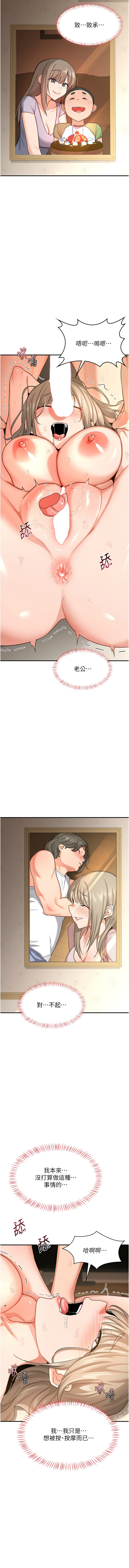 [韩国漫画] 熟女交换计划 剧情,熟女人妻,巨乳大奶,职场#[14P]-3