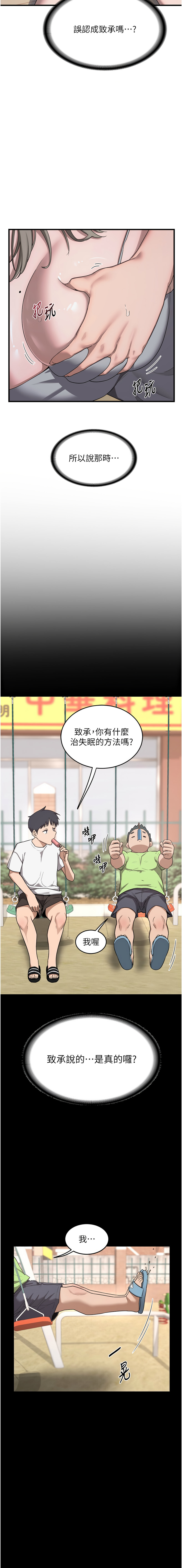 [韩国漫画] 熟女交换计划 剧情,熟女人妻,巨乳大奶,职场#[26P]-22