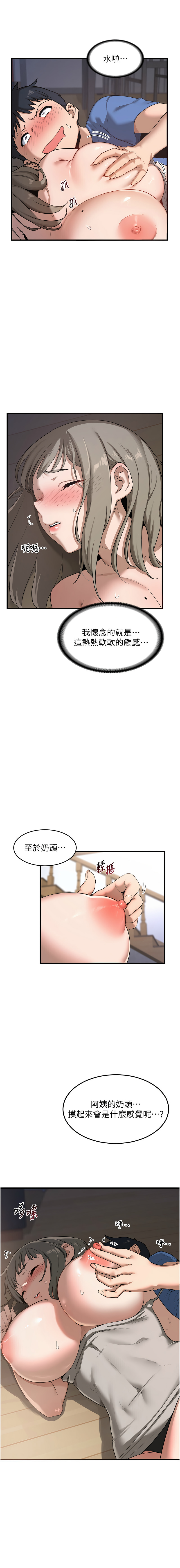 [韩国漫画] 熟女交换计划 剧情,熟女人妻,巨乳大奶,职场#[26P]-24