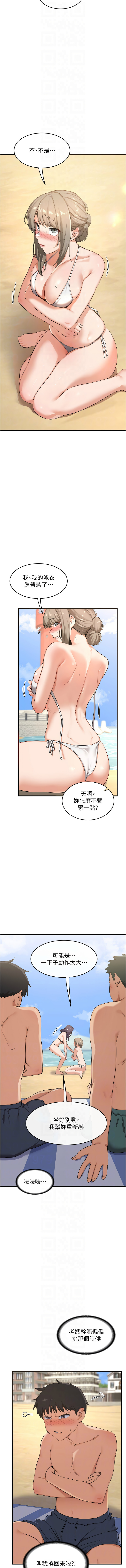 [韩国漫画] 熟女交换计划 剧情,熟女人妻,巨乳大奶,职场#[26P]-8