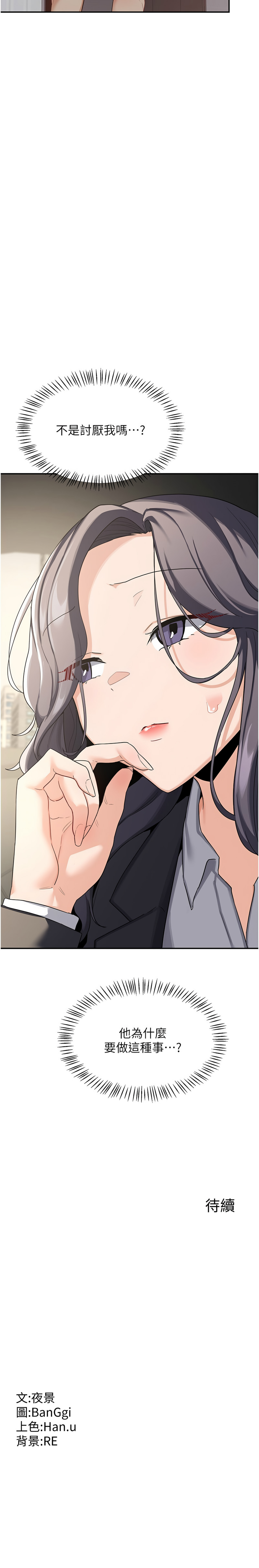 [韩国漫画] 熟女交换计划 剧情,熟女人妻,巨乳大奶,职场#[13P]-13