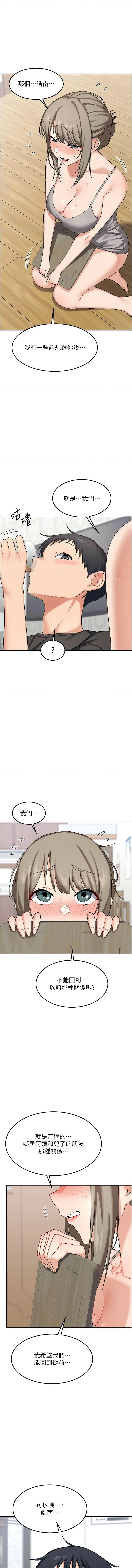 [韩国漫画] 熟女交换计划 剧情,熟女人妻,巨乳大奶,职场#[15P]-1