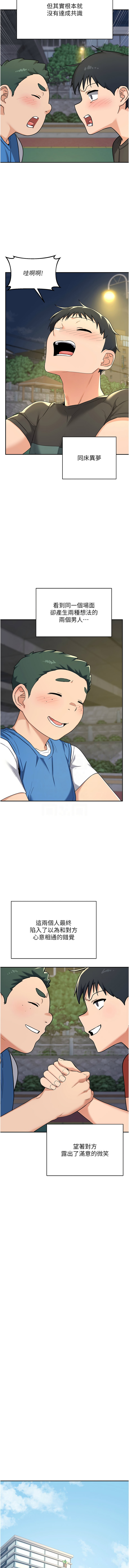 [韩国漫画] 熟女交换计划 剧情,熟女人妻,巨乳大奶,职场#[13P]-5