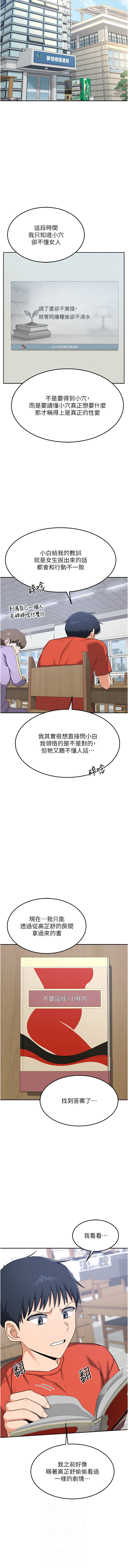 [韩国漫画] 熟女交换计划 剧情,熟女人妻,巨乳大奶,职场#[13P]-6