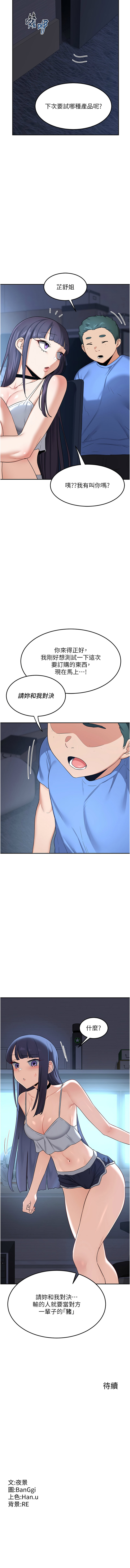 [韩国漫画] 熟女交换计划 剧情,熟女人妻,巨乳大奶,职场#[13P]-13