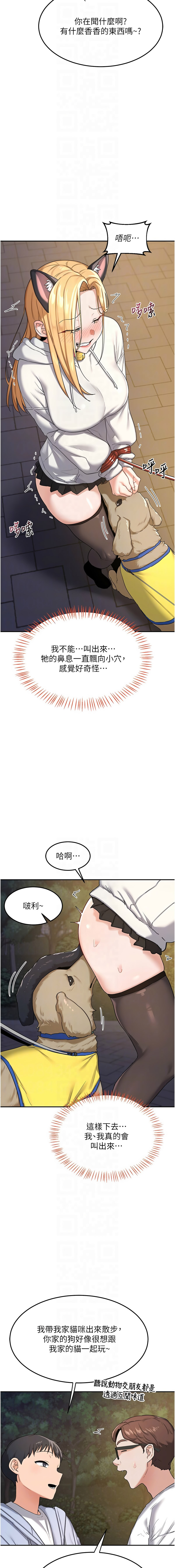 [韩国漫画] 熟女交换计划 剧情,熟女人妻,巨乳大奶,职场#[21P]-10