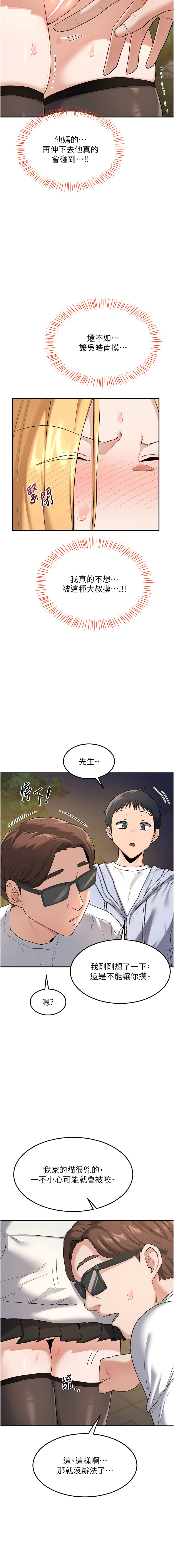 [韩国漫画] 熟女交换计划 剧情,熟女人妻,巨乳大奶,职场#[21P]-13