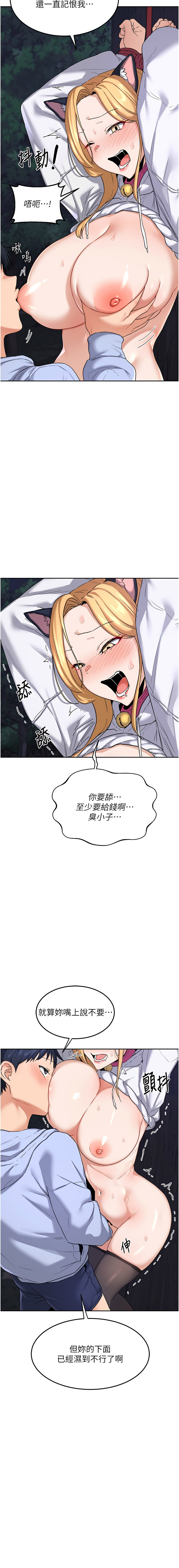 [韩国漫画] 熟女交换计划 剧情,熟女人妻,巨乳大奶,职场#[21P]-18