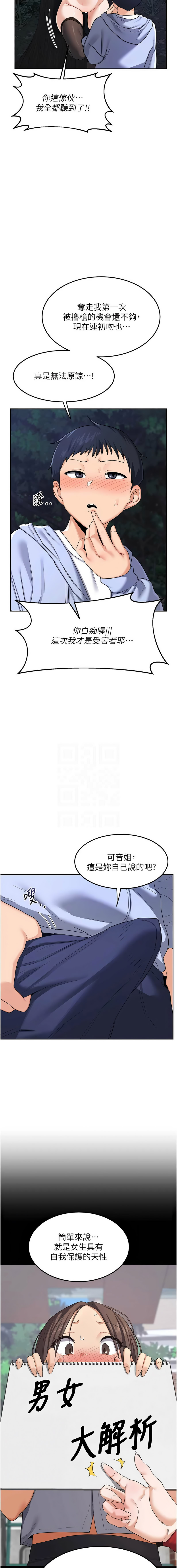 [韩国漫画] 熟女交换计划 剧情,熟女人妻,巨乳大奶,职场#[16P]-5