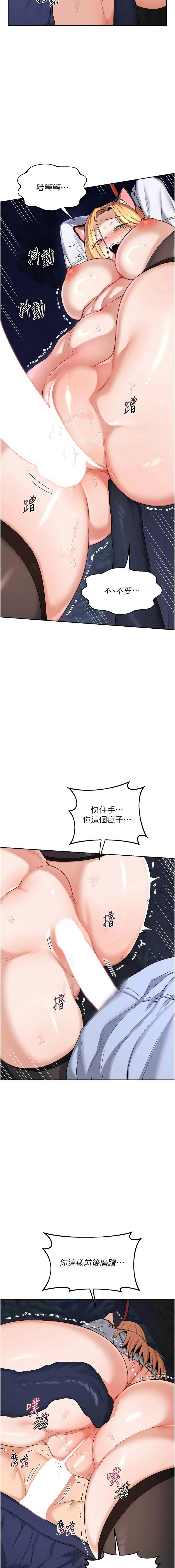 [韩国漫画] 熟女交换计划 剧情,熟女人妻,巨乳大奶,职场#[16P]-7