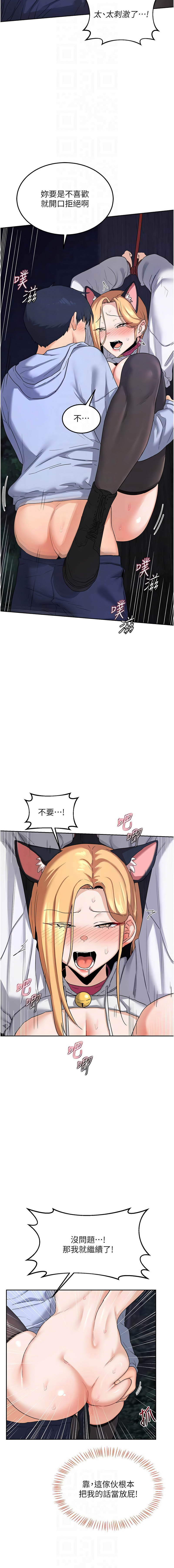 [韩国漫画] 熟女交换计划 剧情,熟女人妻,巨乳大奶,职场#[16P]-8