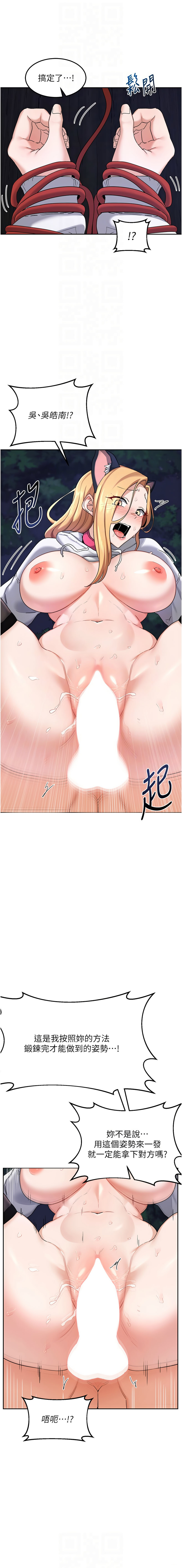 [韩国漫画] 熟女交换计划 剧情,熟女人妻,巨乳大奶,职场#[18P]-10