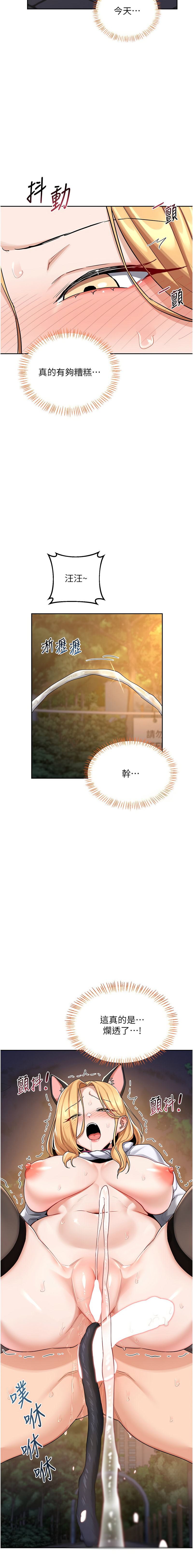 [韩国漫画] 熟女交换计划 剧情,熟女人妻,巨乳大奶,职场#[18P]-17